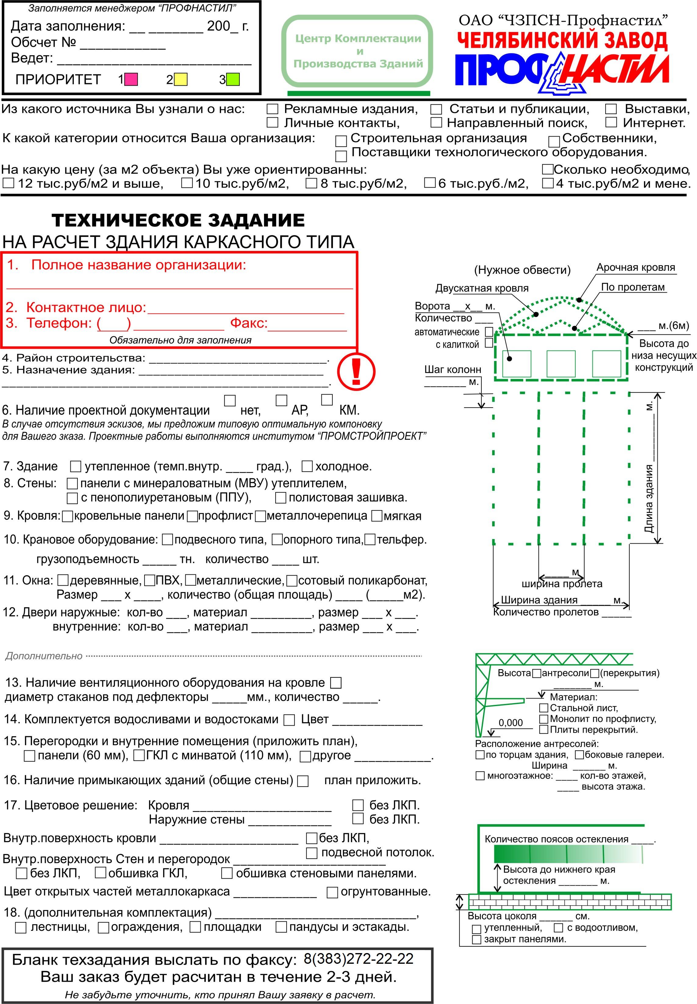 Здания